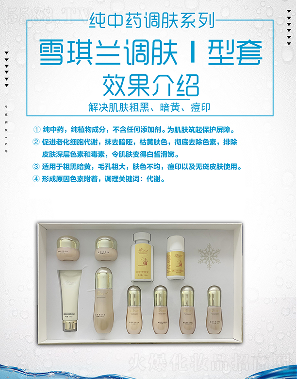 ���Ͼ����R���Q(m��o)���޹�˾��ѩ���m�{(di��o)�wI����