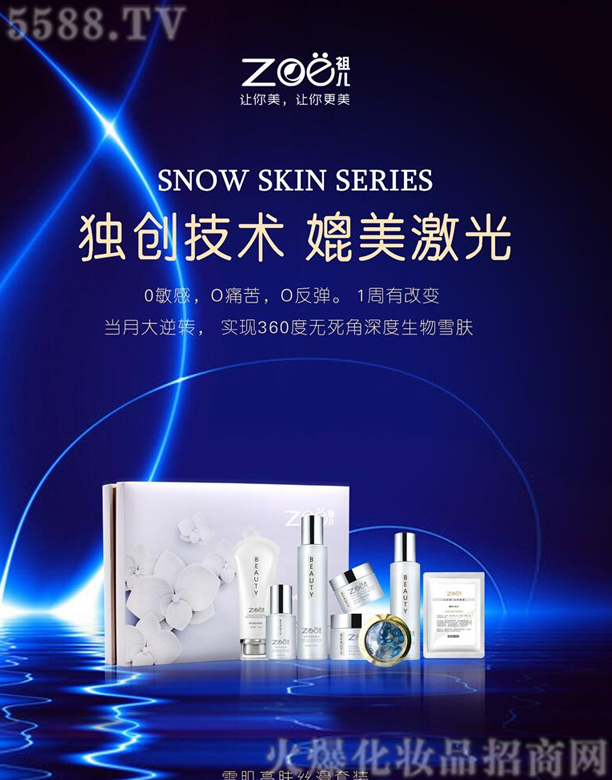 �V���о��軯�yƷ���޹�˾���惺ѩ�����w�z�����b