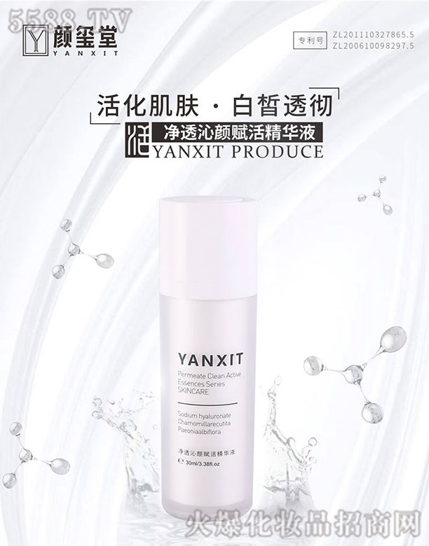 �V��t����Ƽ����޹�˾��t�Ã�͸����x��AҺ