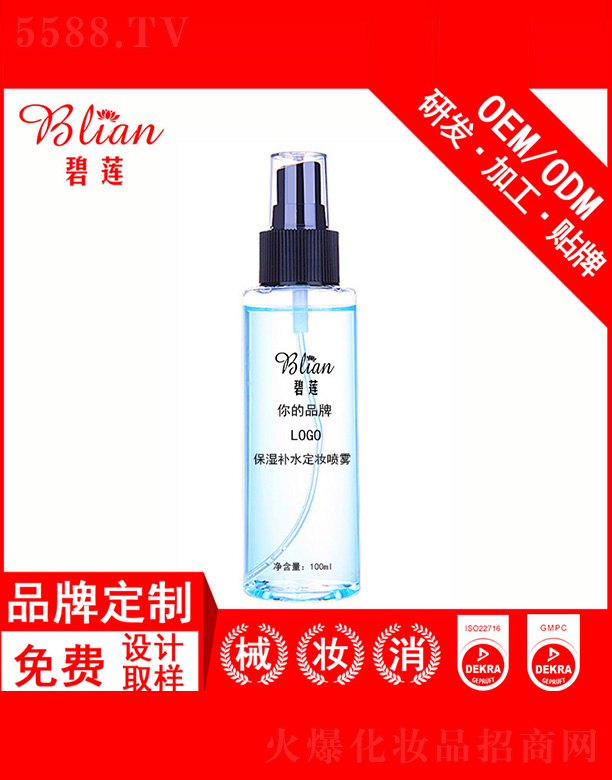 �V�ݱ�ɏ����Ƽ����޹�˾����ɏ�����a(b��)ˮ���y���FOEM/ODM�N�Ƽӹ� 100ml