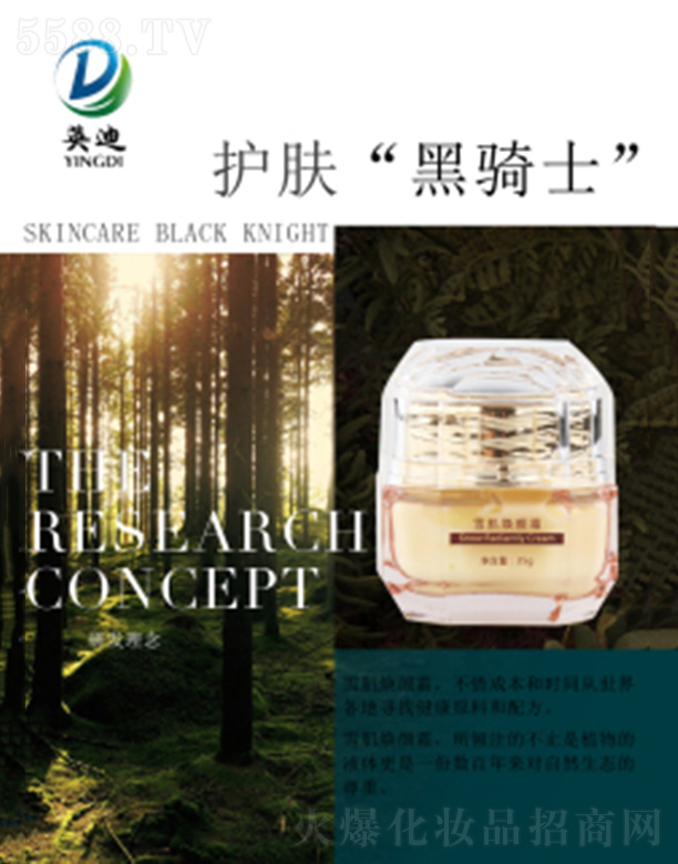 ����Ӣ������Ƽ����޹�˾��Ӣ��ѩ�����˪