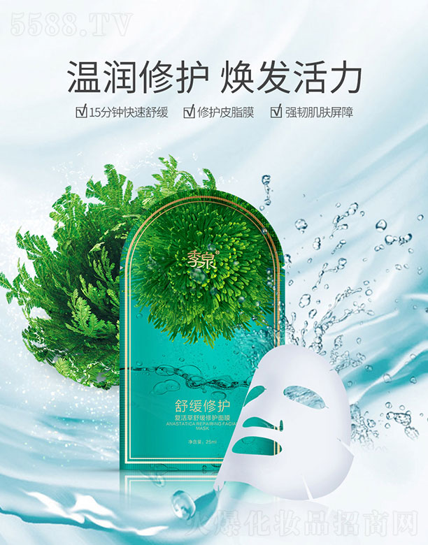 Ȫ�󣨏V�ݣ�����Ƽ����޹�˾����Ȫ��(f��)����澏���o(h��)��Ĥ 28ml