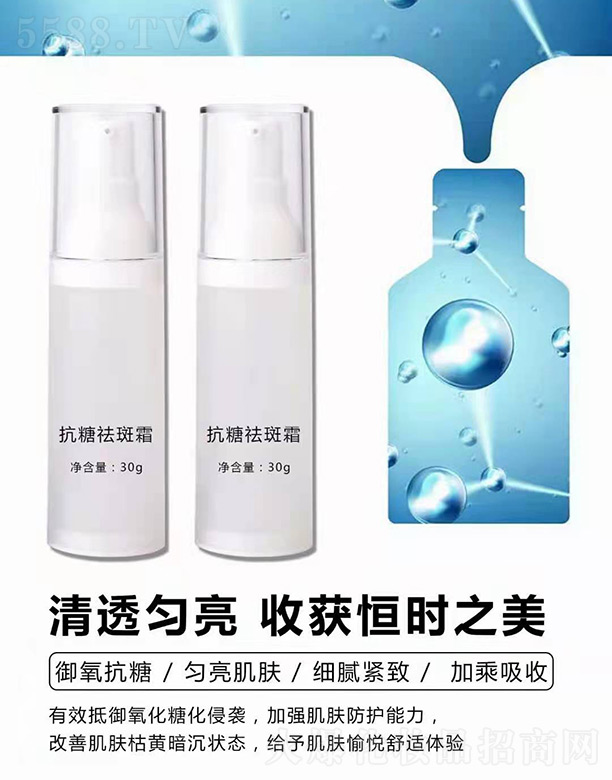 �V��㑝�����Ƽ����޹�˾���������˪ 30g