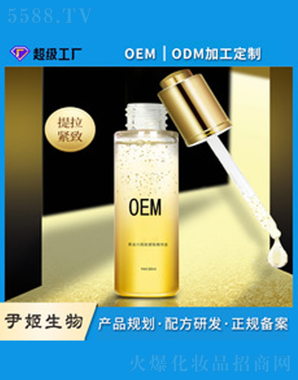 �V�����������＼�g���޹�˾��24k�S��������ԭҺ