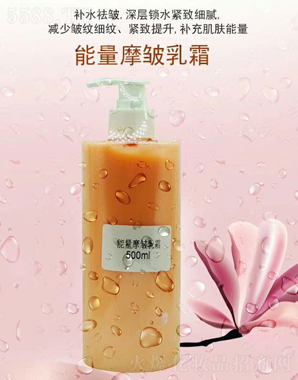 �V����@���yƷ���޹�˾������Ħ����˪ 500ml