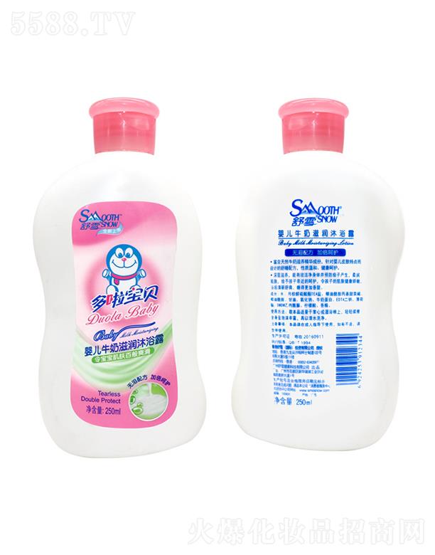 �V����ѩ�����Ƽ����޹�˾����ѩͯ�냺�غ���ԡ¶  ţ���̝�(r��n)2  50ml