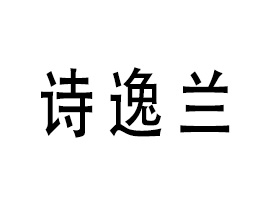 �V��Ԋ(sh��)���m���yƷ���޹�˾