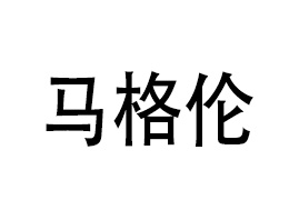 �����R�����Q(m��o)���޹�˾