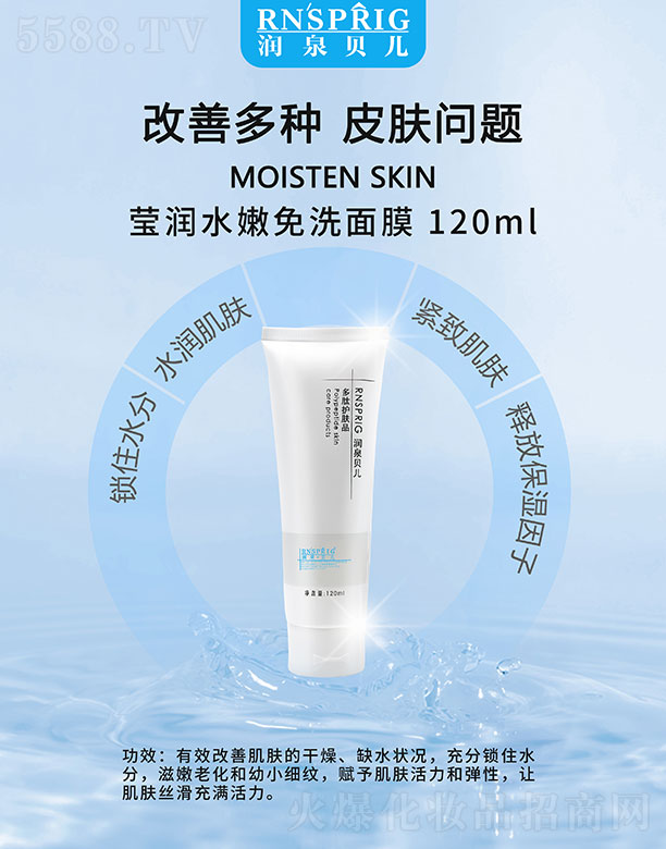 ��Ȫؐ������ˮ����ϴ��Ĥ 120ml