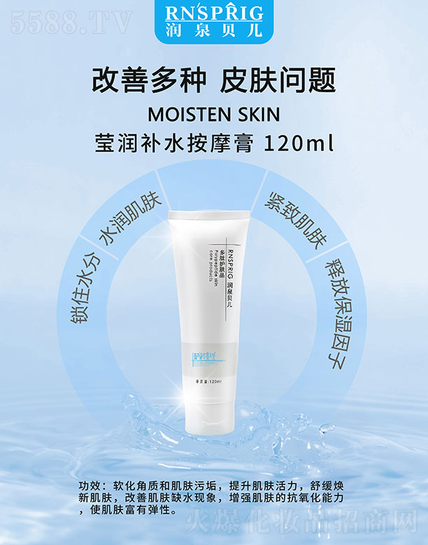 ��(r��n)Ȫؐ������(r��n)�a(b��)ˮ��Ħ�� 120ml