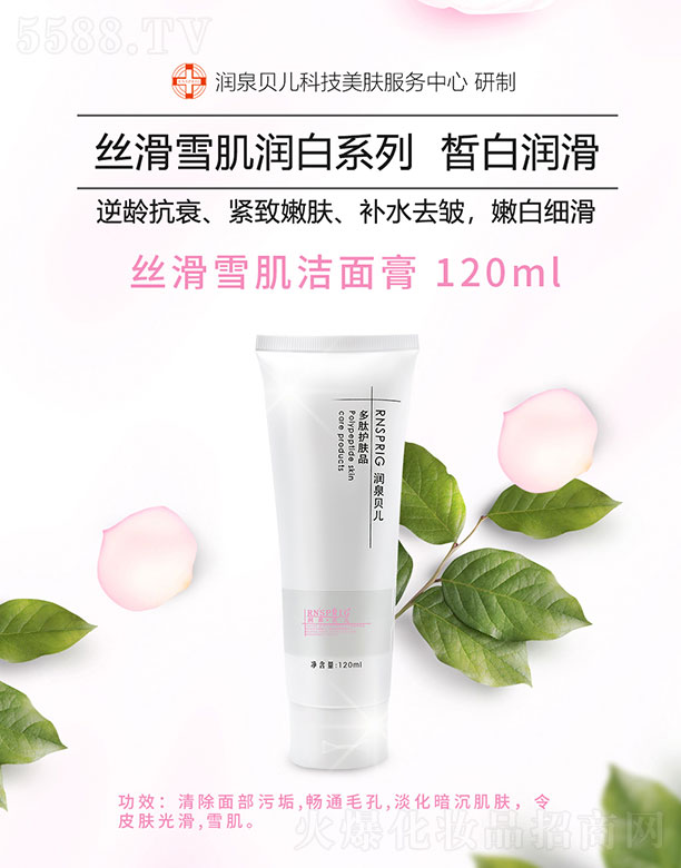 ��Ȫؐ���z��ѩ������� 120ml