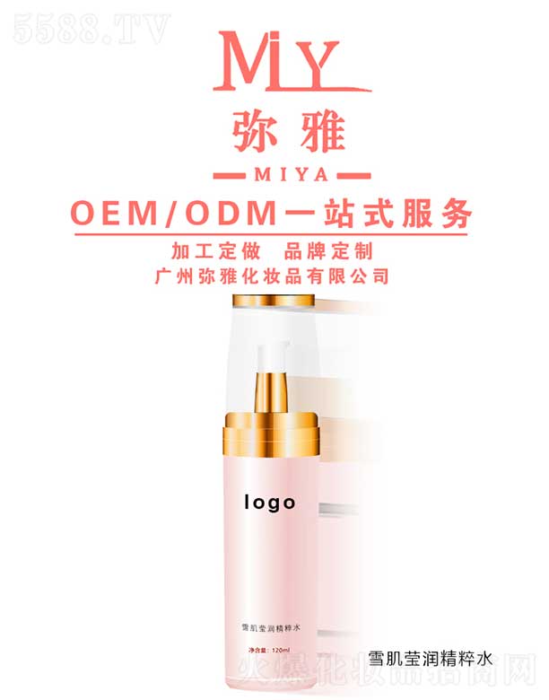 ѩ����������ˮ OEM/ODM 120ml