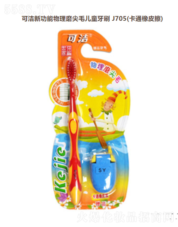 �ɝ��¹�������ĥ��ë��ͯ��ˢJ705(��ͨ��Ƥ��)