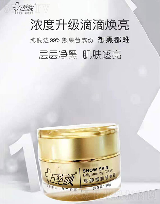 ��������ѩ����˪ 30g