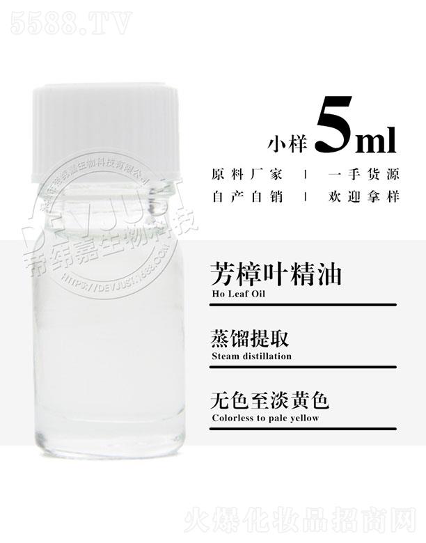 �۾��η����~���� 5ml