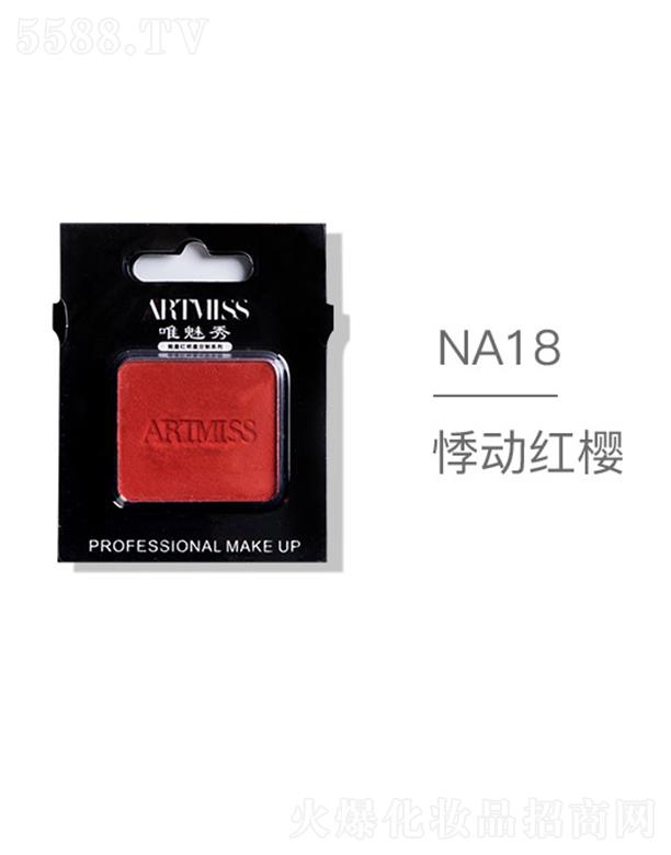 ARTMISSΨ����oɫ�焓(chu��ng)����ӰNA18�Ӽt��