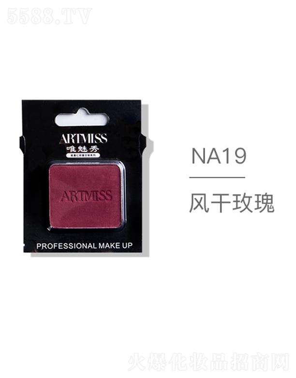 ARTMISSΨ����oɫ�焓(chu��ng)����ӰNA19�L(f��ng)��õ��