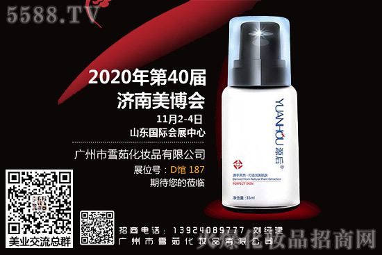 �V����ѩ�㻯�yƷ���޹�˾