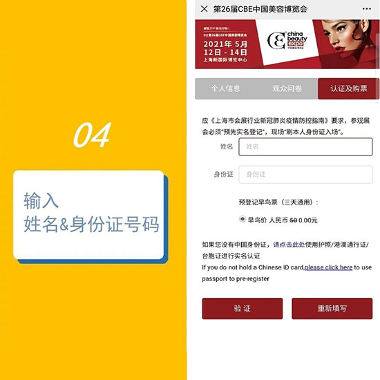簡單5步,完成預(yù)登記,尊享VIP通道 簡單5步,完成預(yù)登記,尊享VIP通道