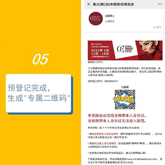 簡單5步,完成預(yù)登記,尊享VIP通道 簡單5步,完成預(yù)登記,尊享VIP通道