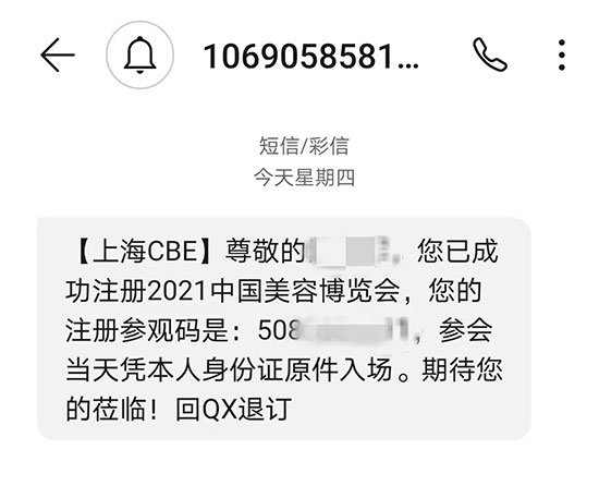 預(yù)登記完成,您將收到如下短信提醒 預(yù)登記完成,您將收到如下短信提醒
