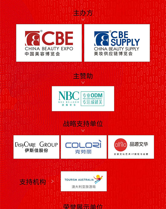 CBE峰會會議信息 CBE峰會會議信息