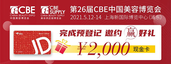 CBE峰會,3.26逐風(fēng)搏浪 CBE峰會,3.26逐風(fēng)搏浪