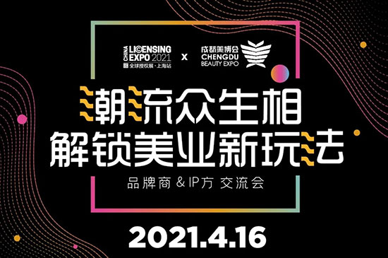 “潮流眾生相,解鎖美業(yè)新玩法” “潮流眾生相,解鎖美業(yè)新玩法”