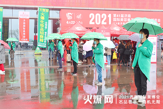 火爆化妝品招商網(wǎng)亮相濟(jì)南美業(yè)博覽會 火爆化妝品招商網(wǎng)亮相濟(jì)南美業(yè)博覽會