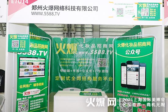 2021第26屆上海CBE美業(yè)博覽會(huì) 2021第26屆上海CBE美業(yè)博覽會(huì)