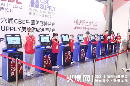 2021第26屆上海CBE美業(yè)博覽會 2021第26屆上海CBE美業(yè)博覽會
