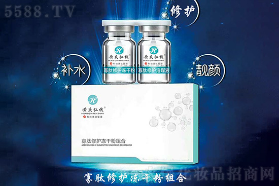 黃慶仁棧寡肽修護(hù)凍干粉組合 黃慶仁棧寡肽修護(hù)凍干粉組合