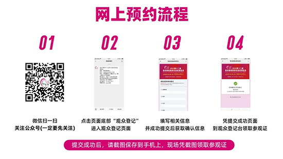 網(wǎng)上預約流程 網(wǎng)上預約流程