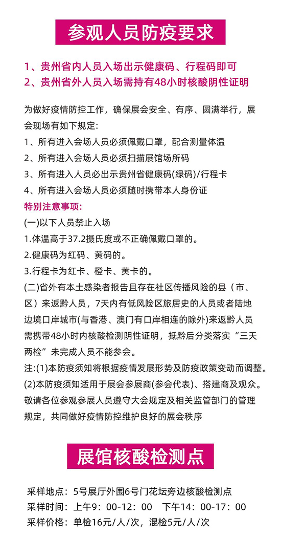 防疫政策 防疫政策