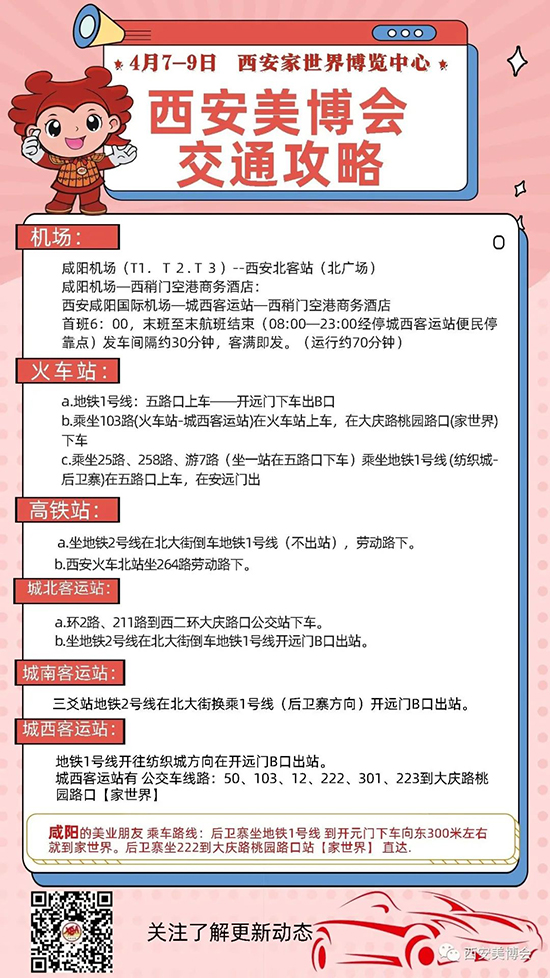 2023�������I(y��)���[��(hu��)��ͨ����