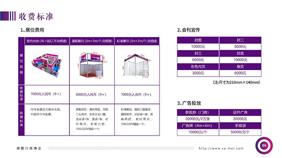 收費(fèi)標(biāo)準(zhǔn) 收費(fèi)標(biāo)準(zhǔn)