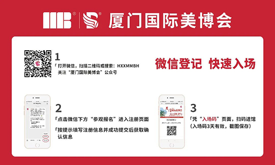 2023廈門(mén)美業(yè)博覽會(huì) 2023廈門(mén)美業(yè)博覽會(huì)