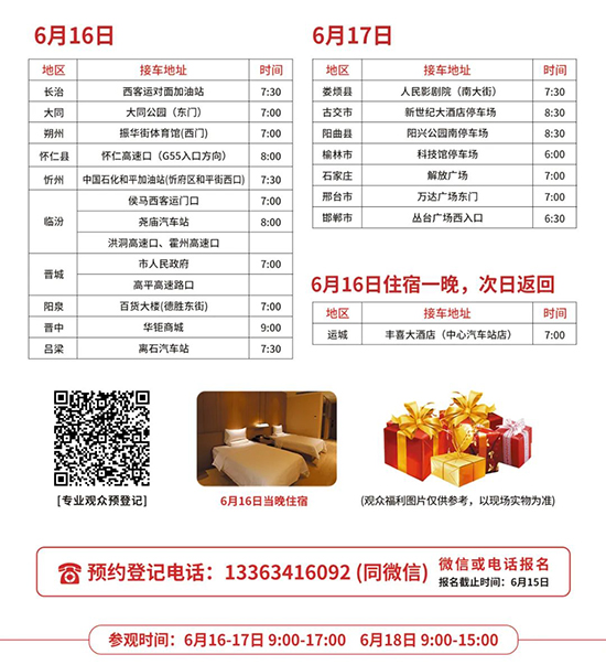 ��23��ɽ�����I(y��)���[�������M���܇