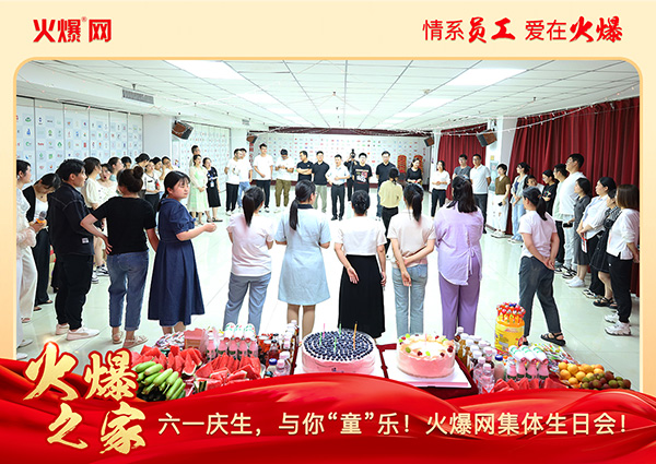 ��һ�c�����c�㡰ͯ�������𱬾W(w��ng)���w���Օ�(hu��)�A�M�e����