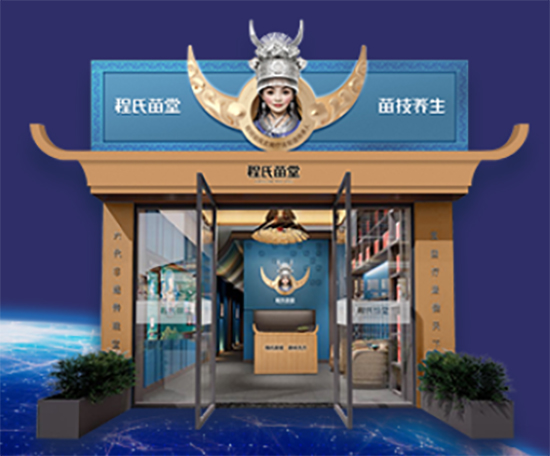 程氏苗堂 程氏苗堂