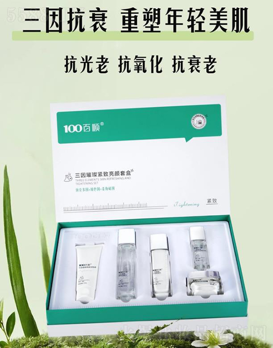 百順三因璀璨亮顏緊致套 百順三因璀璨亮顏緊致套